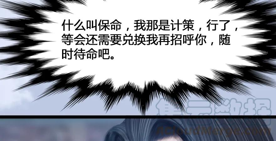 第167话 双龙劫煞阵89