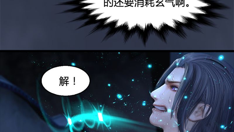 第206话：暗潮涌动85
