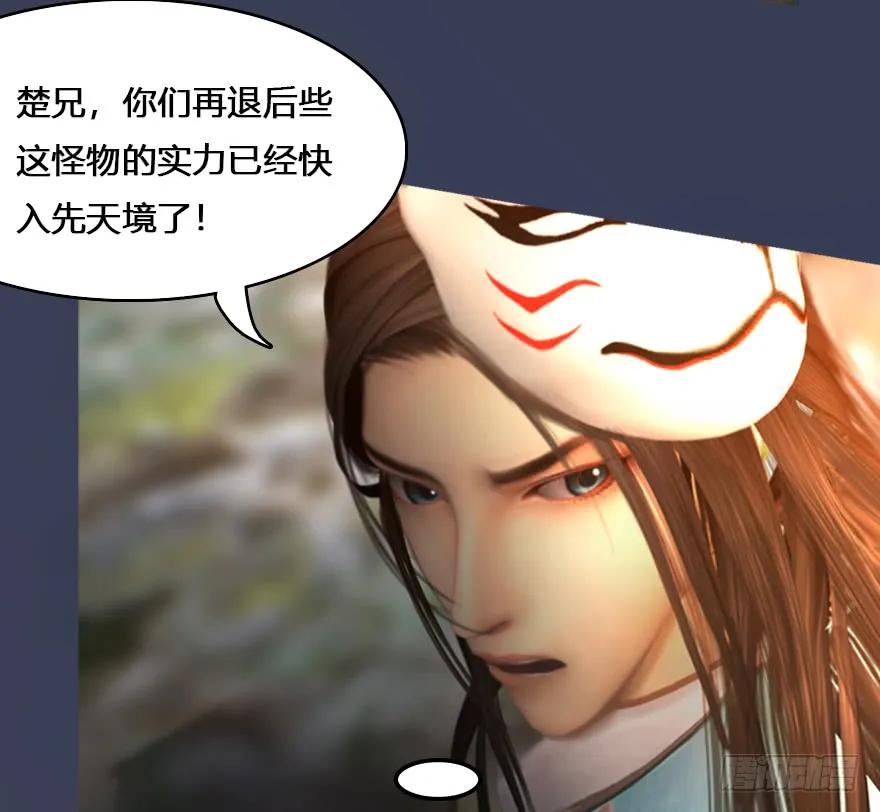 132酒公子VS鬼师（中）65
