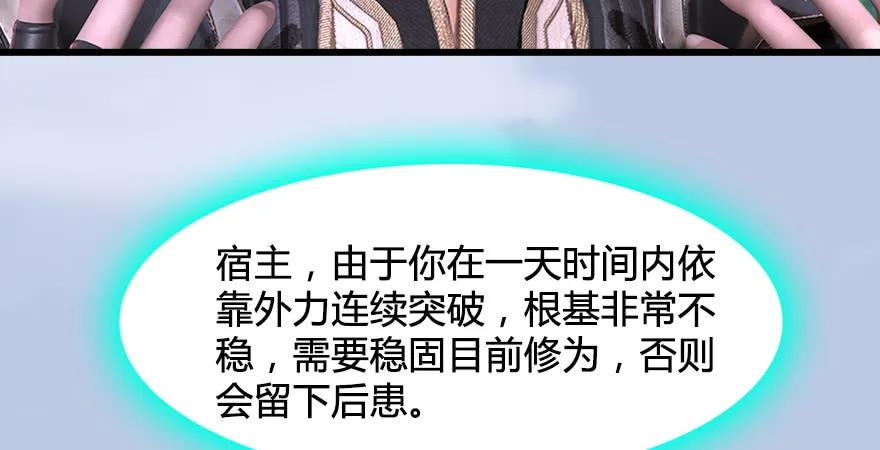 第179话：楚越VS白使者9