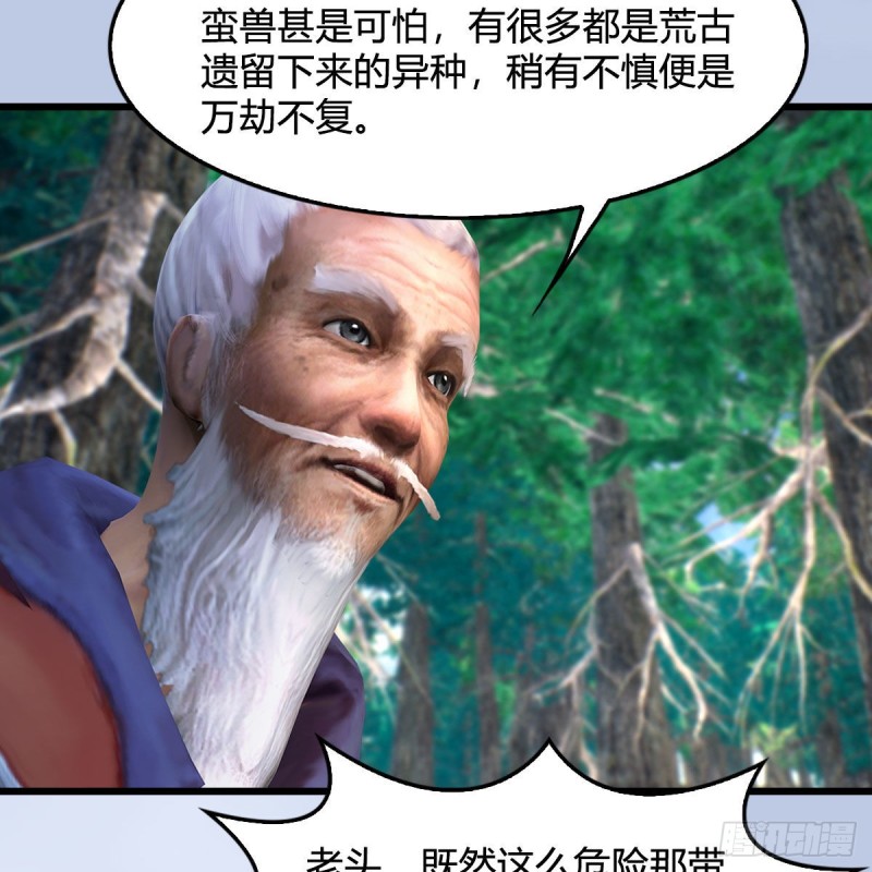 第354话：胡大师的实力20