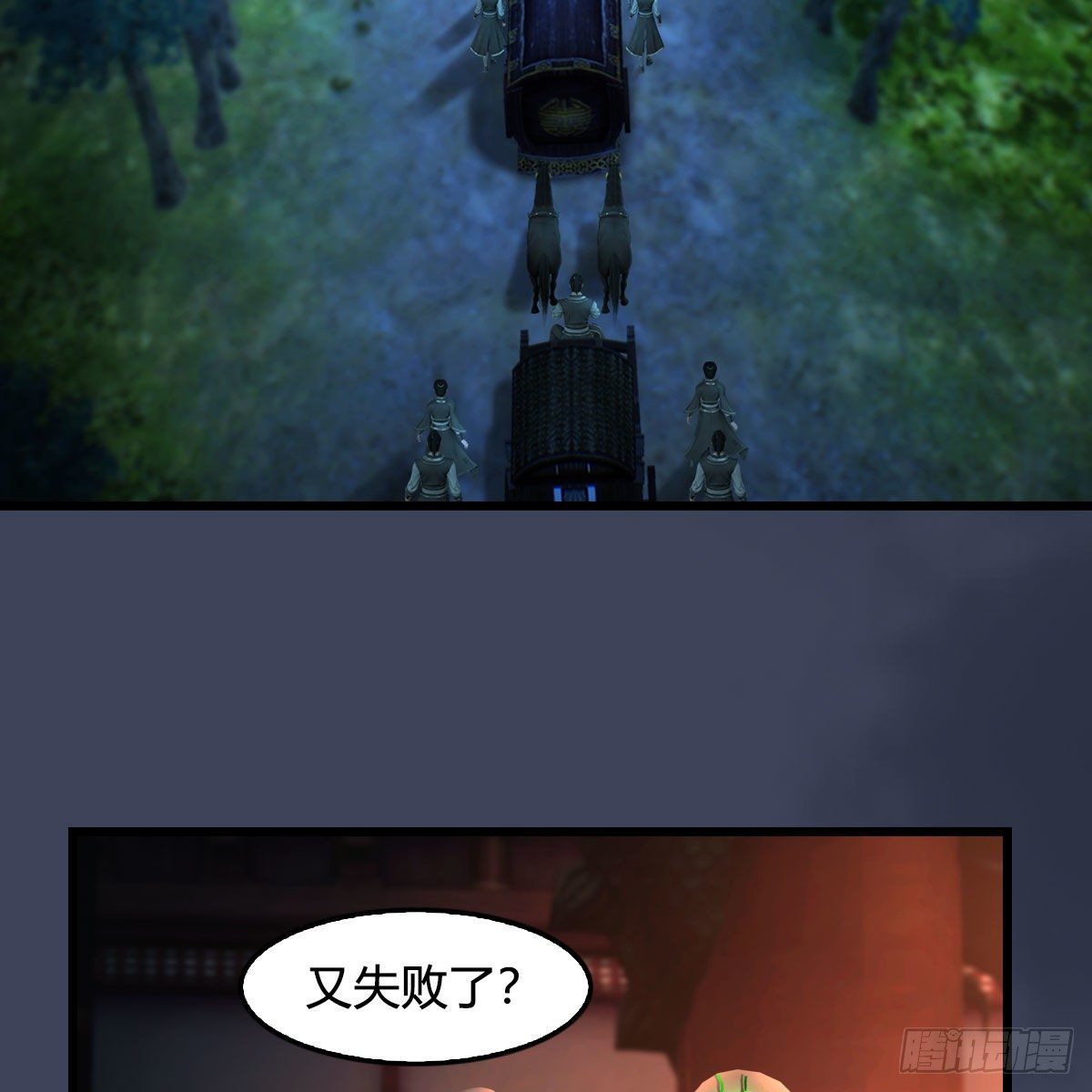 第601话：林景期的行踪57