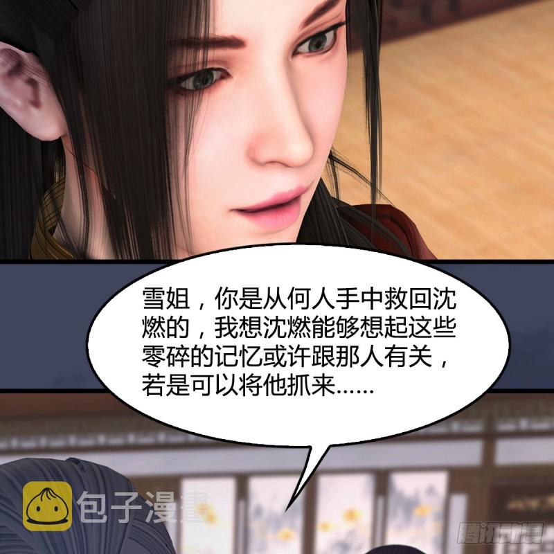 第351话：西泽尔的任务25