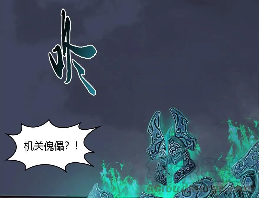 101 机关傀儡28