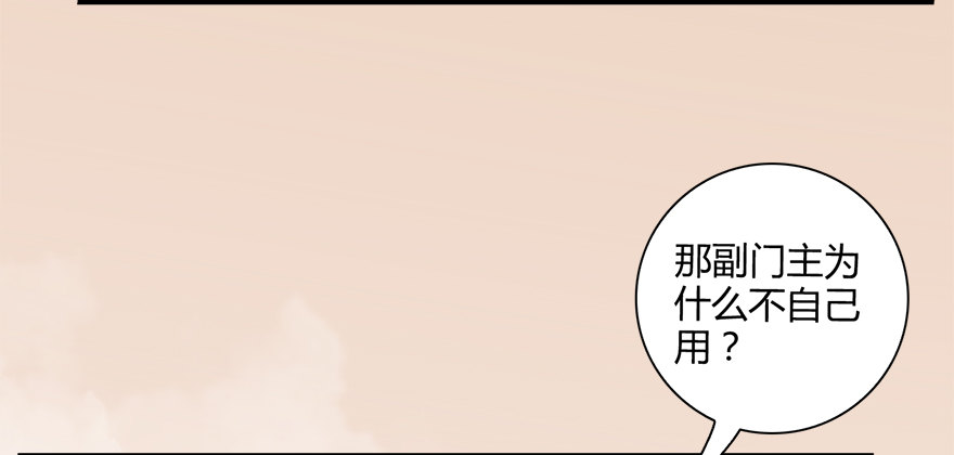 007.你想成爲门主吗？80