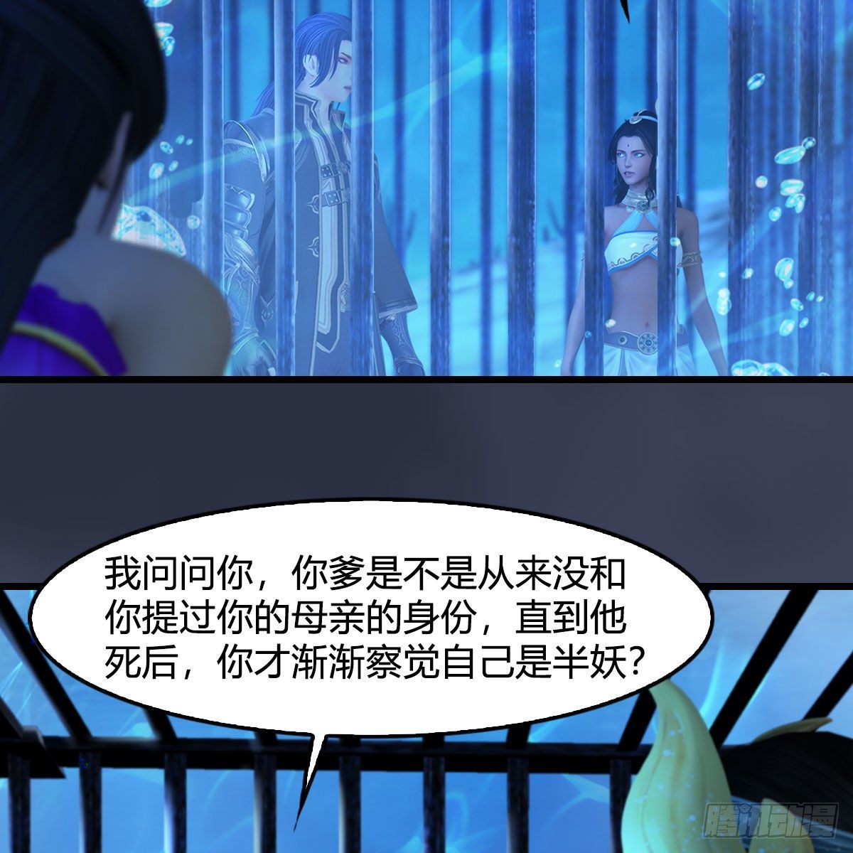 第553话：身份暴露9
