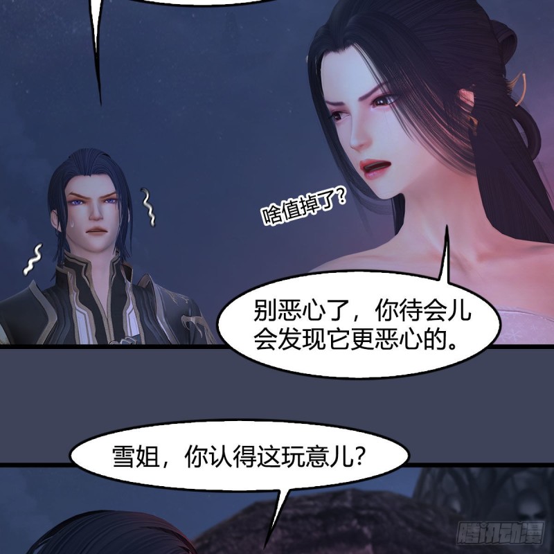 第367话：大战树鬼40