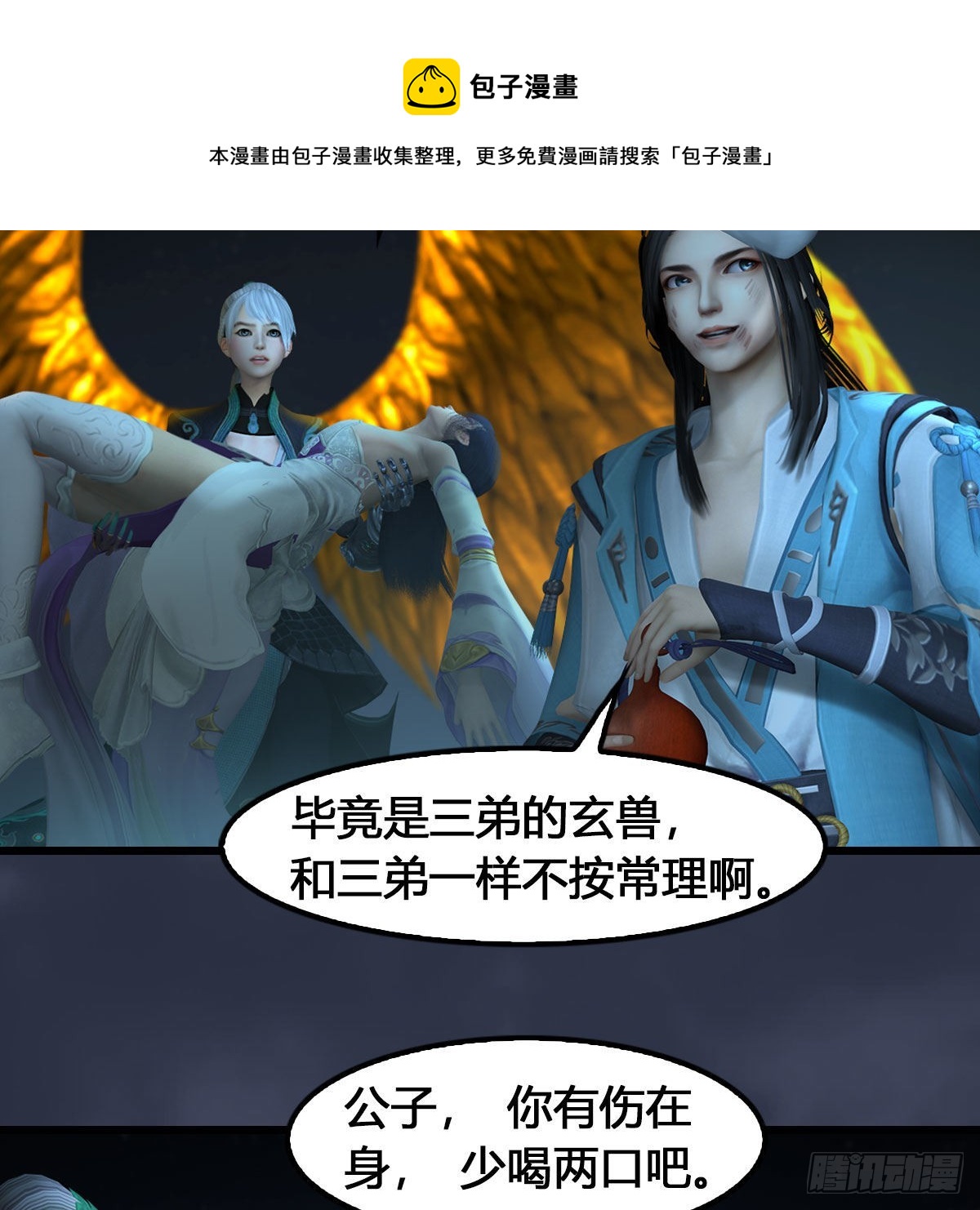 第615话：谁是你兄弟40