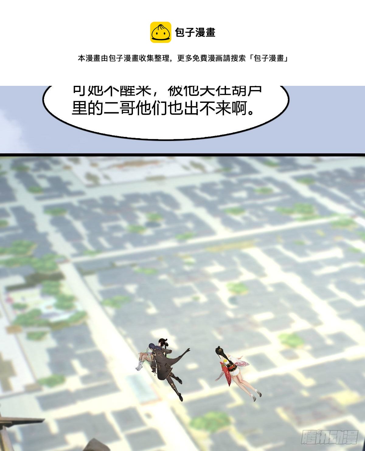 第587话：圣血36