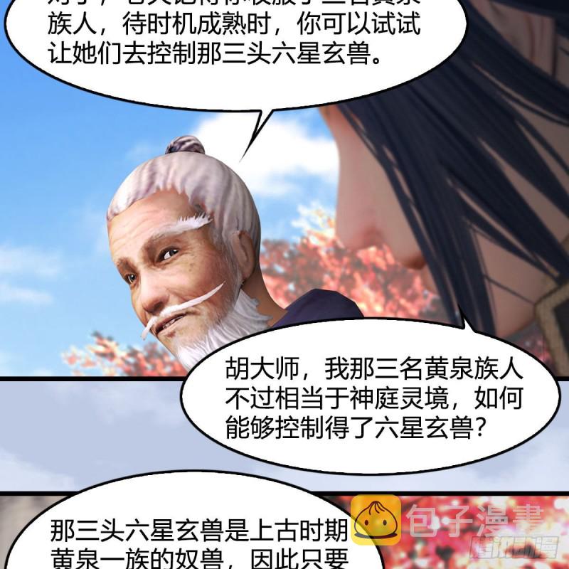 第384话：西泽尔现身33