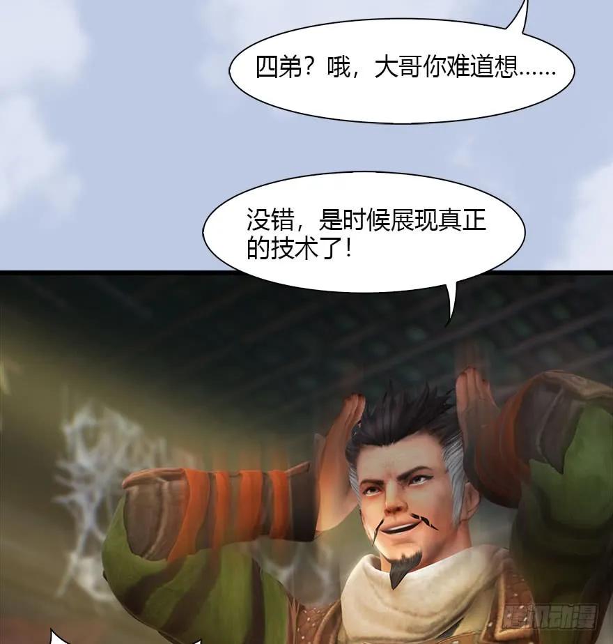 078 苍云四圣9