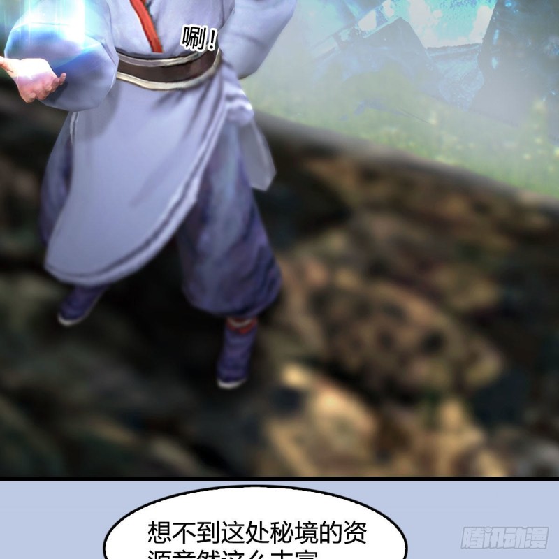 第355话：万蛇林8