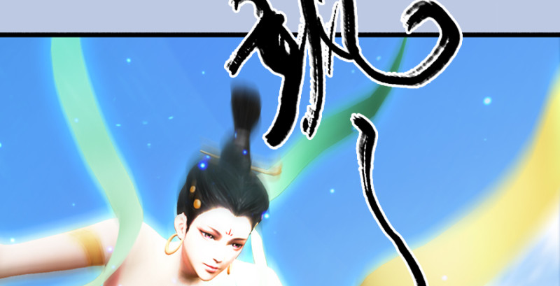 第185话·四绝灭神阵16