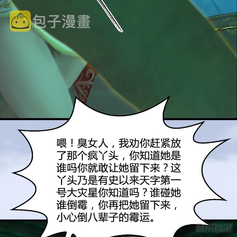 第249话：画中仙的传承56
