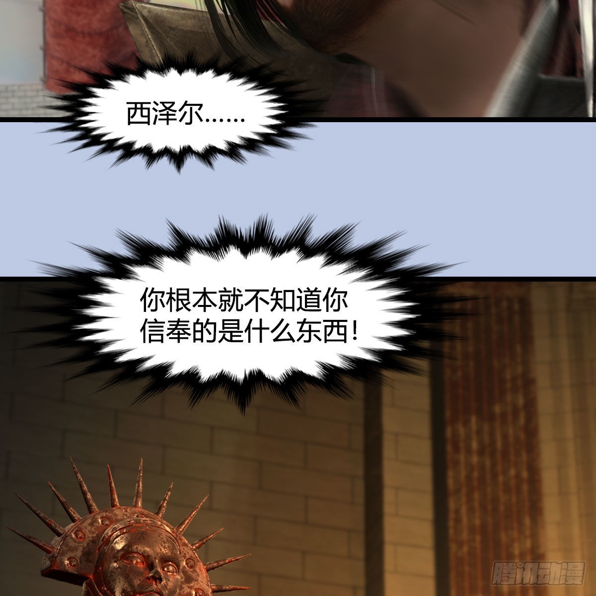 第655话：信仰动摇55