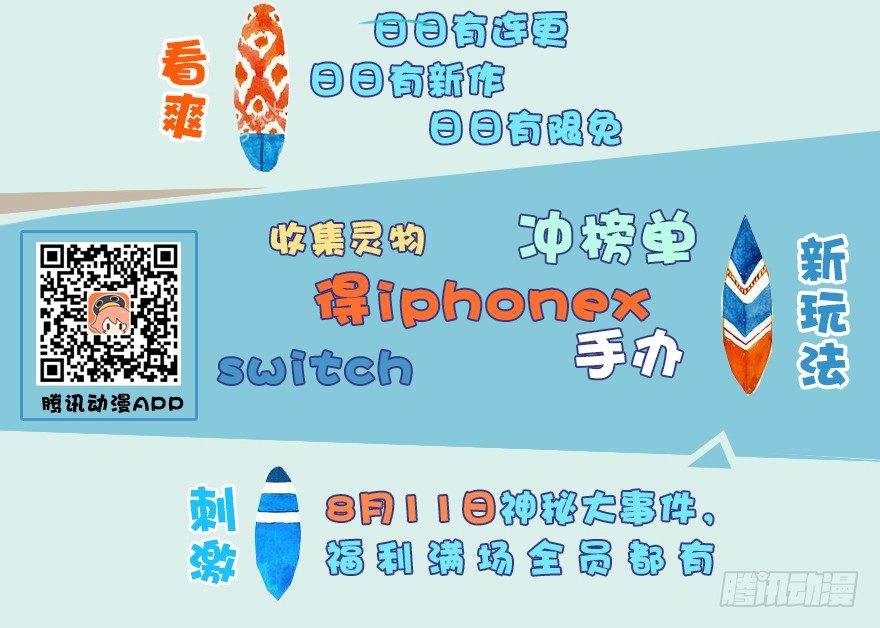 044 猫耳？不存在的！73