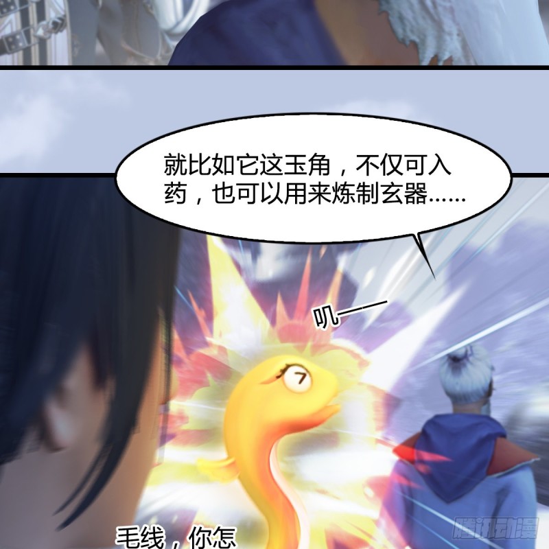 第360话：冬至雪失踪了19