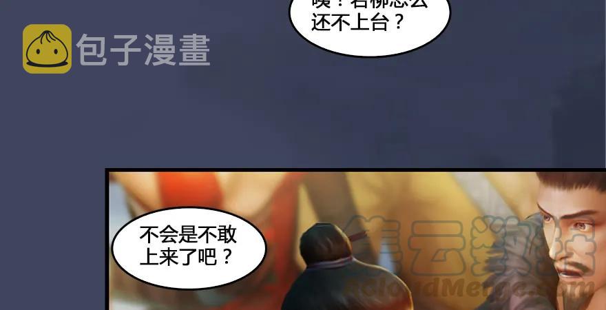 第164话 若柳重伤94