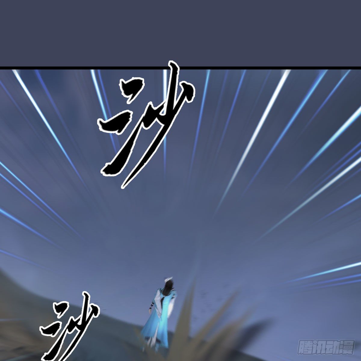第483话：摘星老人25