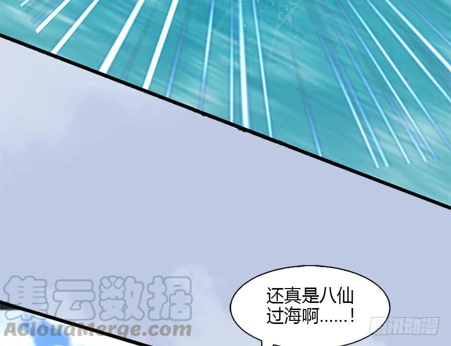 088 ‘八仙’过海64