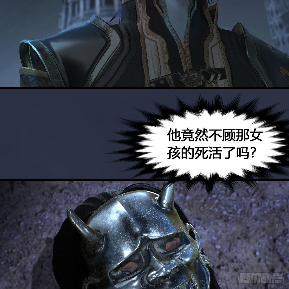 第615话：谁是你兄弟70