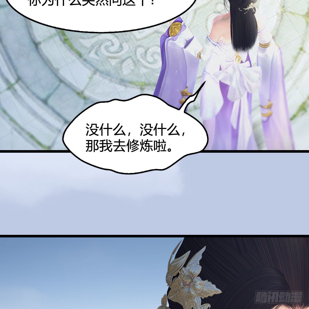 第532话：冬至雪的决心25