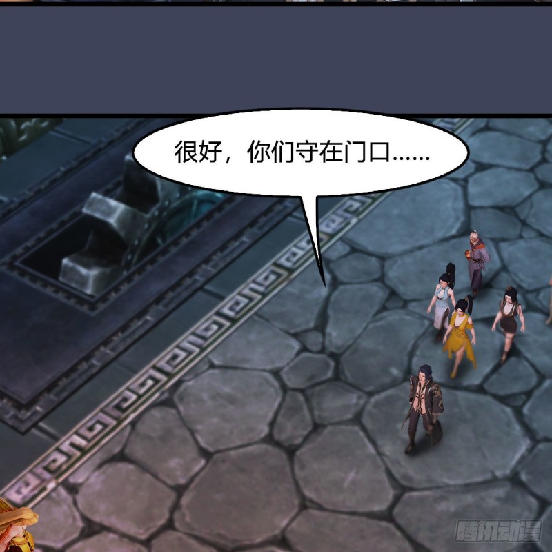 第392话：黄泉祭司26