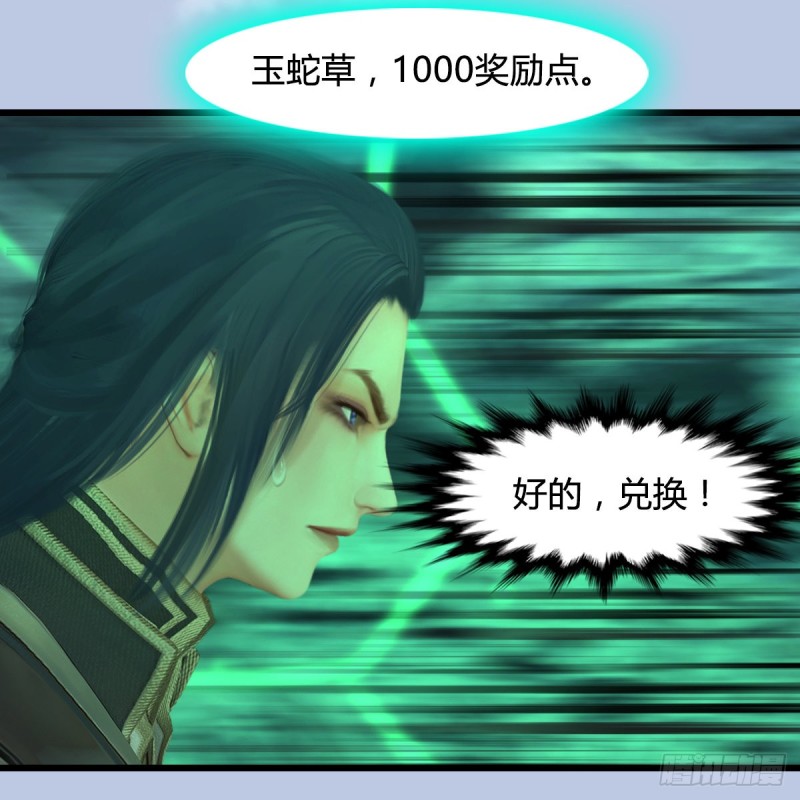 第356话：玉蛇王22
