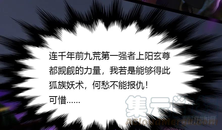 138 地下狐族20