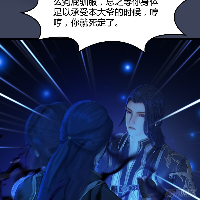 第272话：一滴九婴精血45