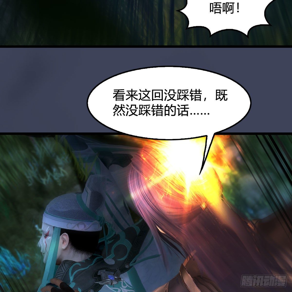 第522话：上阳封印9