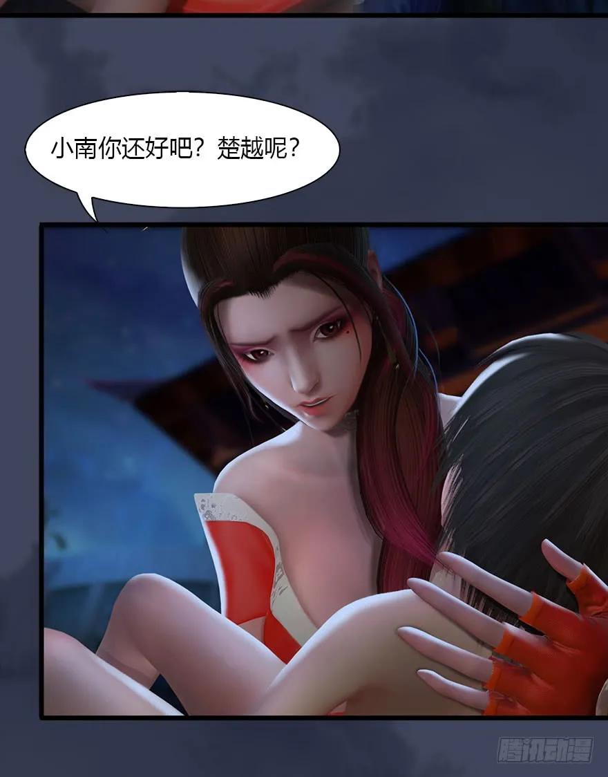 075 堕玄师？！31