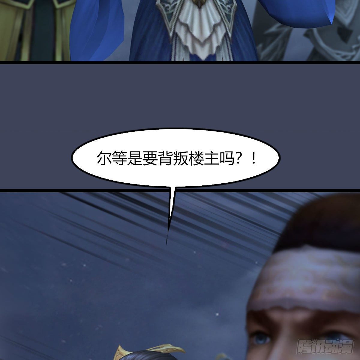 第471话：移动血泉89