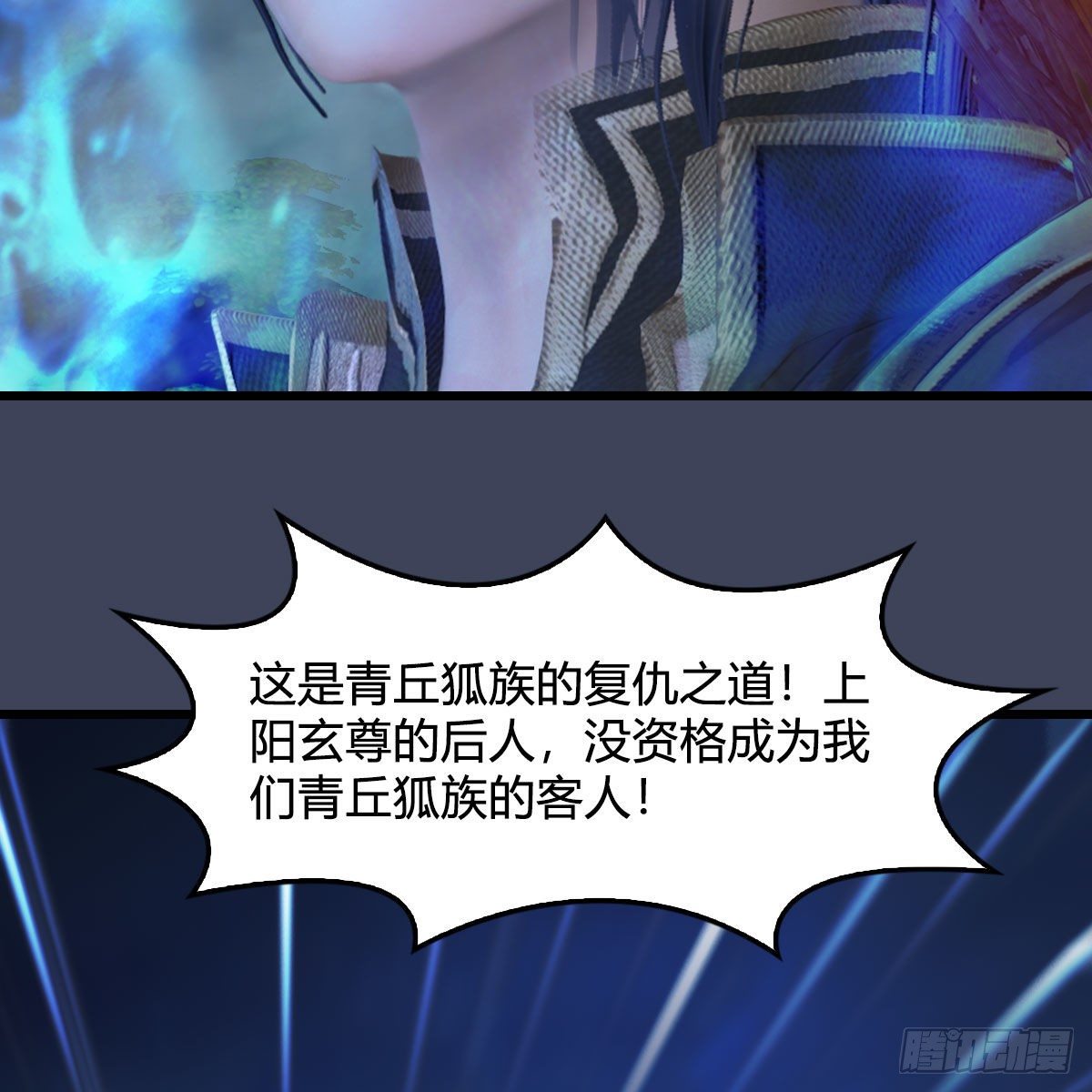 第521话：再遇丁铭63