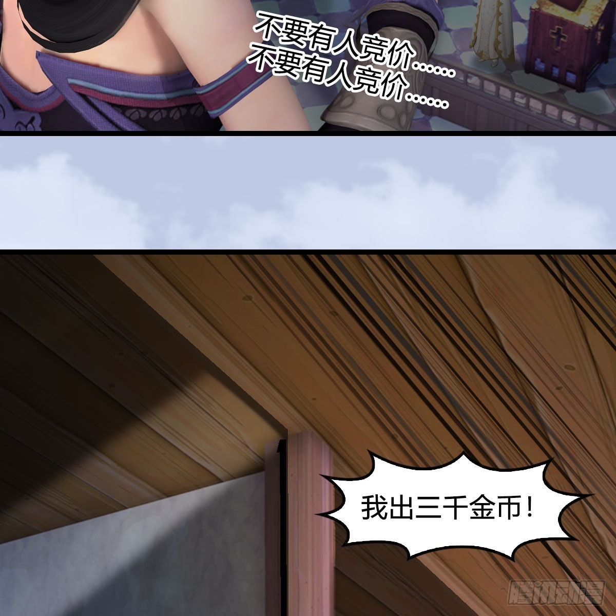 第629话：圣僧遗物39