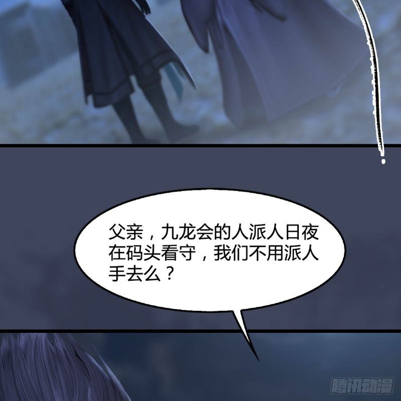 第255话：埋伏4