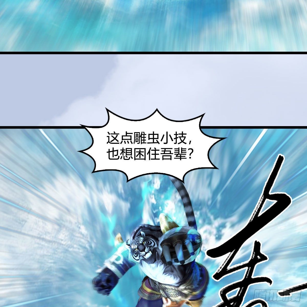 第575话：血脉压制41
