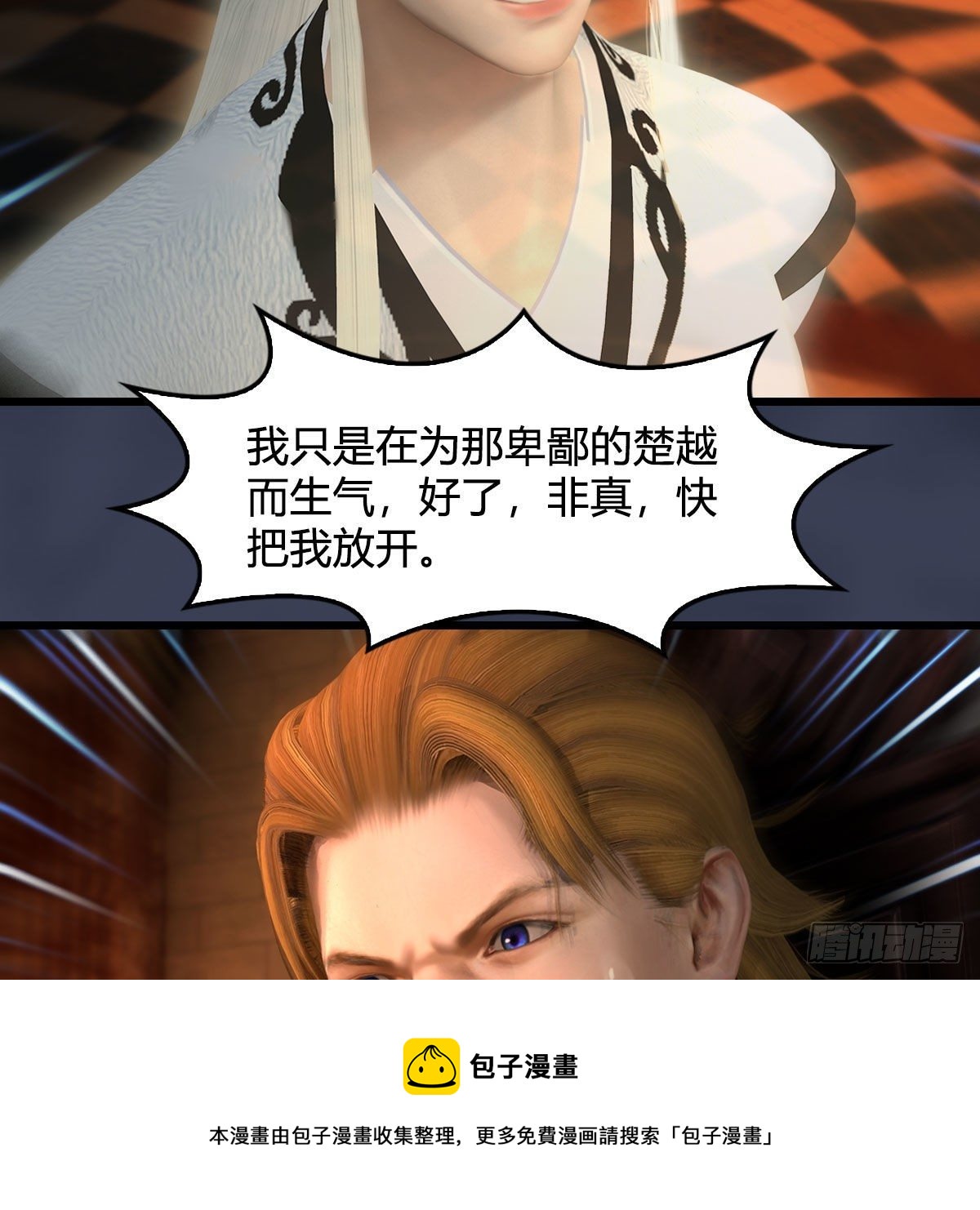 第587话：圣血4