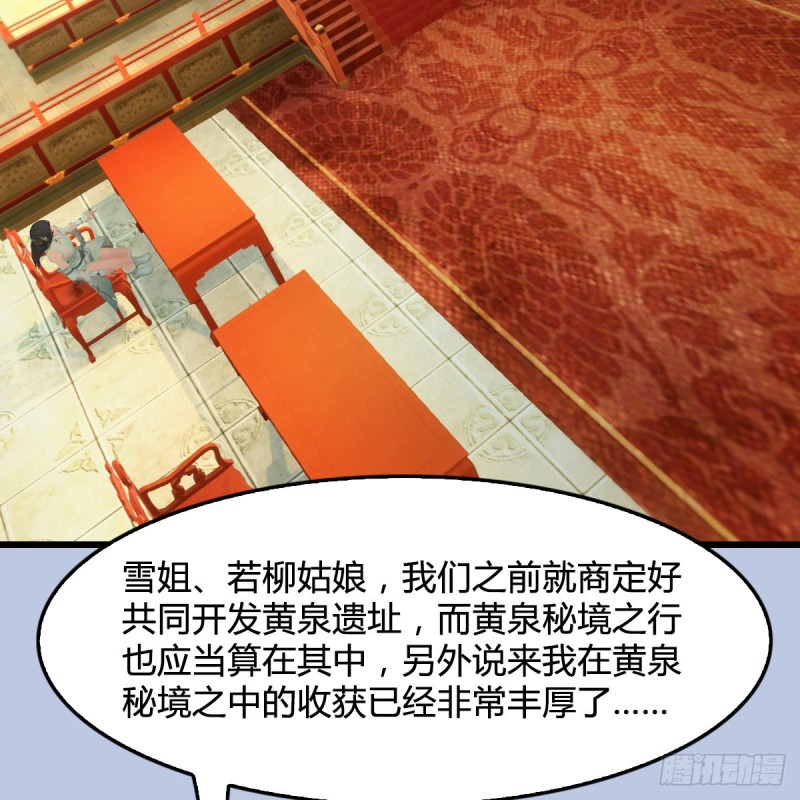 第404话：路修远降临26