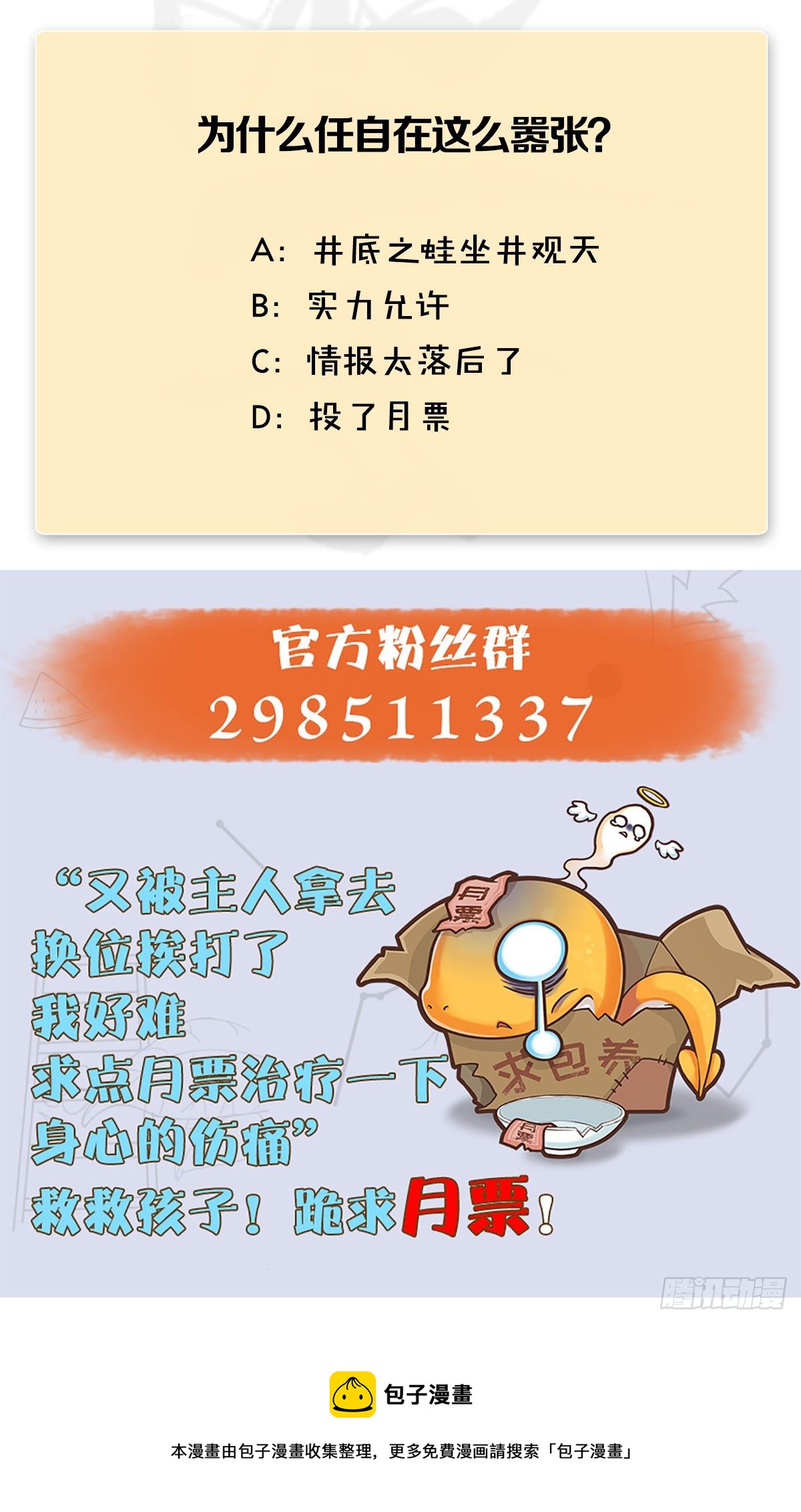 第594话：无极剑阵73