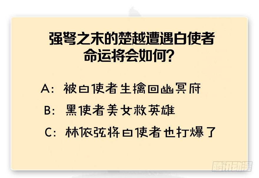 第177话：冬至雪VS李修竹129