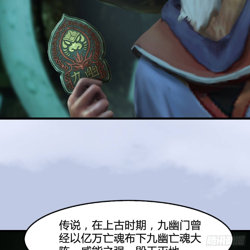 第304话：九幽令15