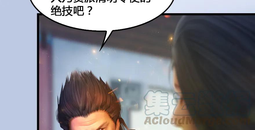 第167话 双龙劫煞阵74