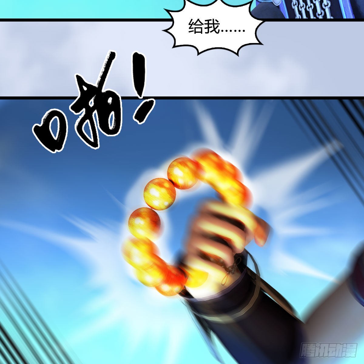 第631话：你叫楚越54