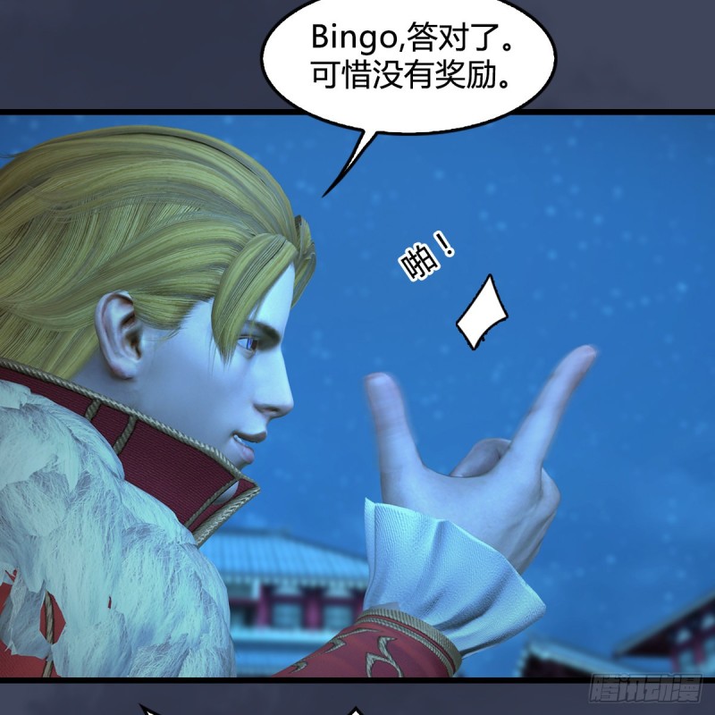 第385话：又见黄泉始祖23