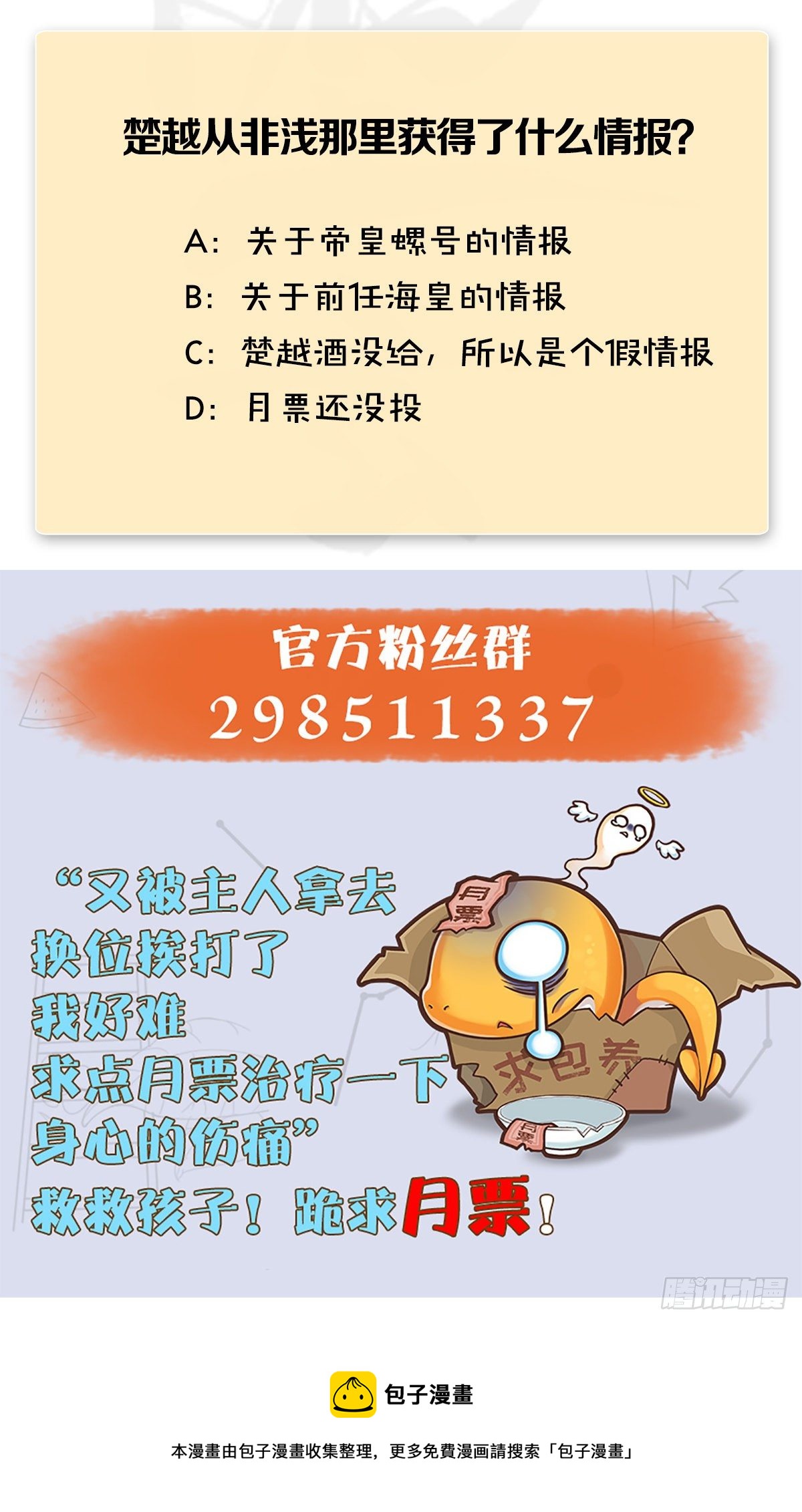 第550话：被擒68