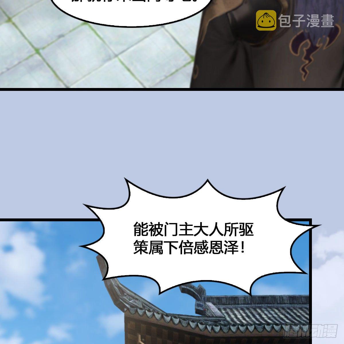 第520话：新手村打脸小日常54