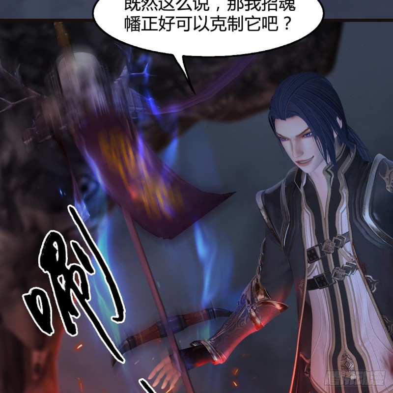 第369话：原来是鬼族24