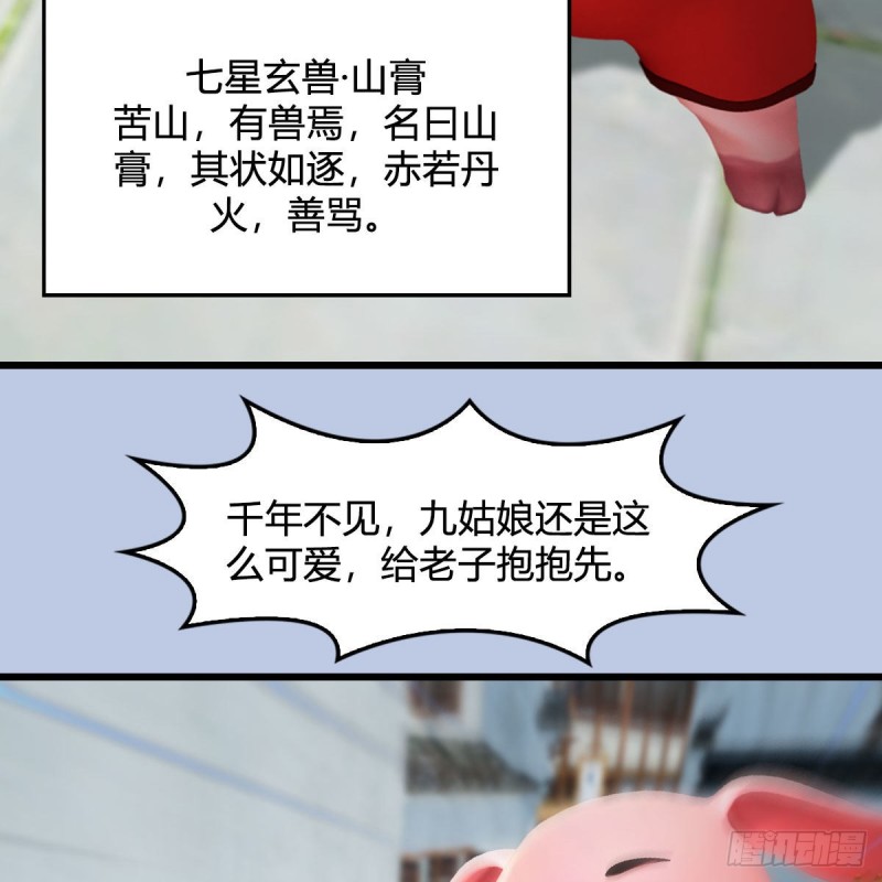 第466话：山膏46