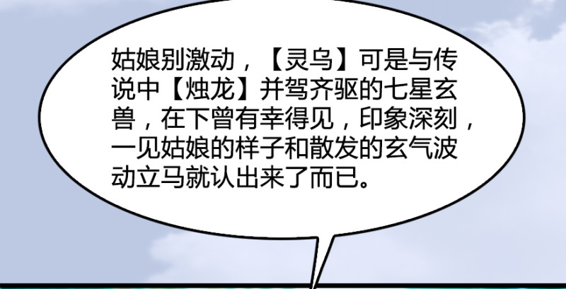 第180话：酒公子现身89